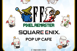 FFピクセルリマスター × スクエニポップアップカフェ 12月13日より開催!
