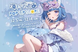 海月雲ろあ 描き下ろしストア in JOL Collab Store渋谷 12月5日より開催!