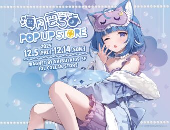 海月雲ろあ 描き下ろしストア in JOL Collab Store渋谷 12月5日より開催!