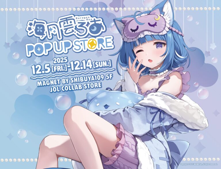海月雲ろあ 描き下ろしストア in JOL Collab Store渋谷 12月5日より開催!