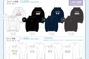 アイドリッシュセブン 限定ウェア 12月13日よりしまむら通販に登場!