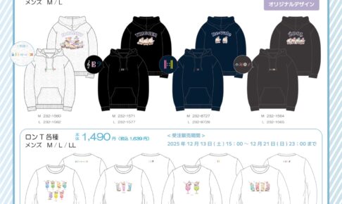 アイドリッシュセブン 限定ウェア 12月13日よりしまむら通販に登場!