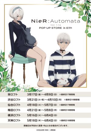 ニーア オートマタ 描き下ろしストア in ロフト6店舗 3月17日より順次開催!