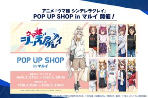 ウマ娘シングレ カジュアルver.ストア in マルイ2店舗 1月17日より開催!