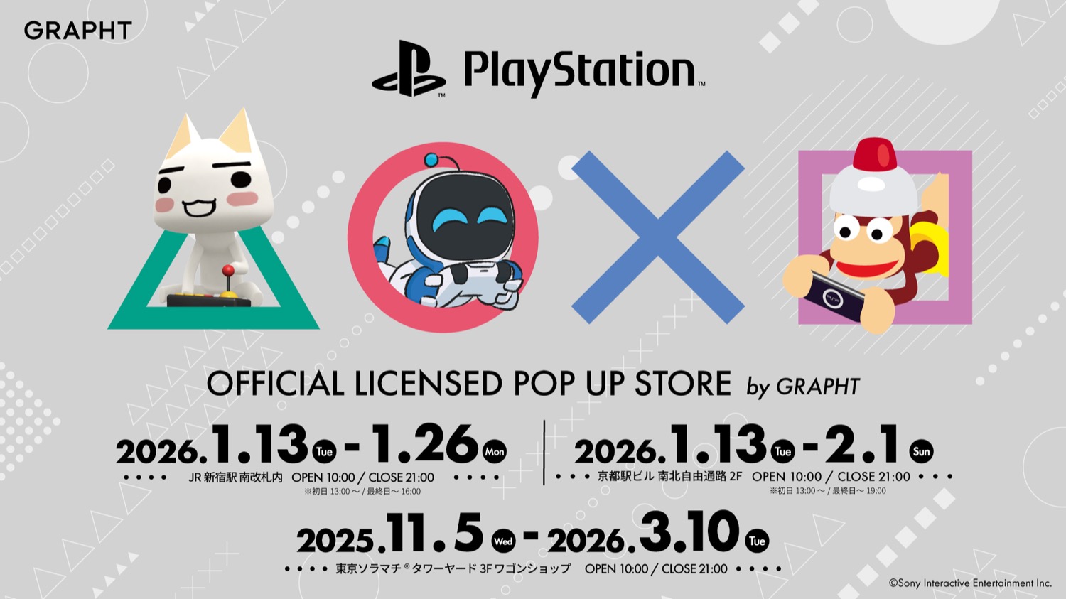 プレイステーション ポップアップストア 新宿/京都 1月13日より開催!
