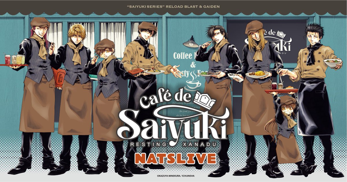 最遊記シリーズ コラボカフェ in NATSLIVE CAFE3店舗 2月6日より開催!