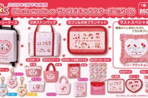 mikko × サンリオ コラボ当りくじ セブン全国などにて1月30日より発売!