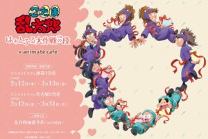 忍たま乱太郎 はぁとふる大作戦の段 カフェ in 池袋/名古屋 2月12日開始!