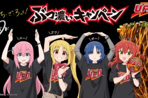 ぼっち・ざ・ろっく! × 日清焼そばU.F.O. キャンペーン 2月2日より開催!