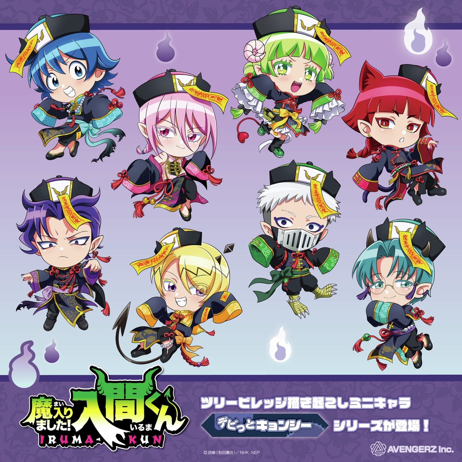 魔入りました! 入間くん キョンシーカフェ in 3都市 2月21日より順次開催!