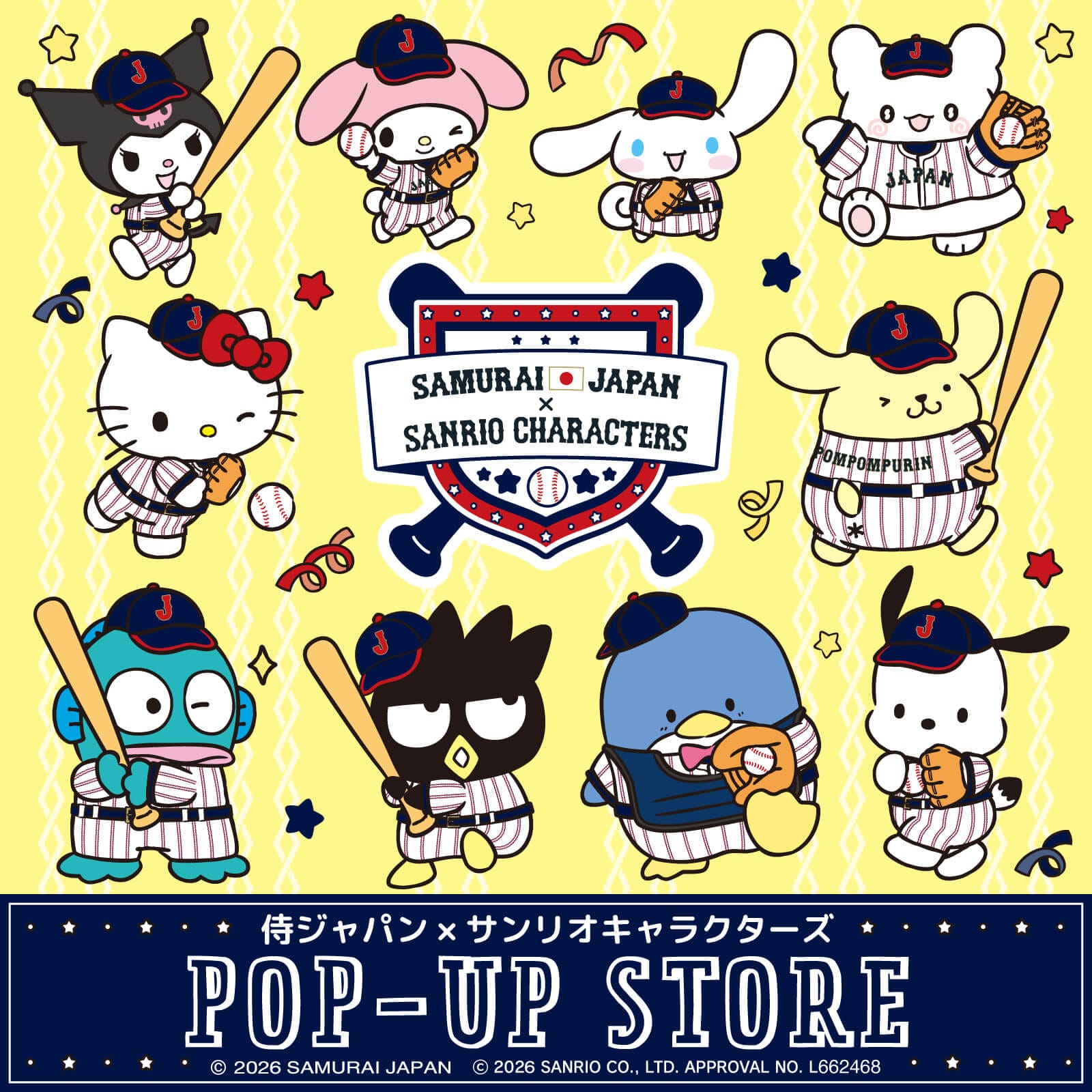 サンリオ × 侍ジャパン コラボストア in 全国7か所 2月14日より順次開催!