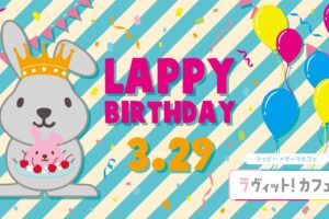情報番組「ラヴィット!」× BOX cafe 渋谷109 3月29日よりコラボ開催!