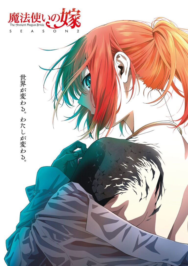 2023年4月より放送「魔法使いの嫁」第2期 ティザービジュアル