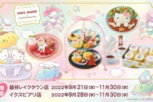 サンリオキャラクターズ × CHEZ MADU 2店舗 11月30日までコラボ開催!