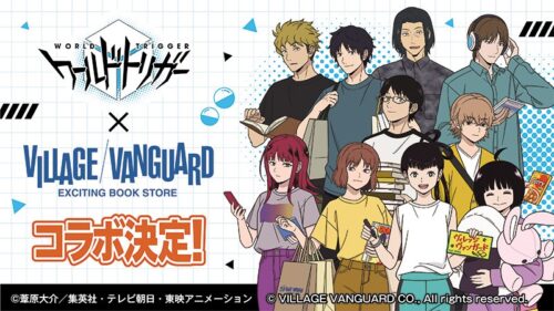 ワールドトリガー 私服デザイングッズ ヴィレヴァンにて7月7日より発売!