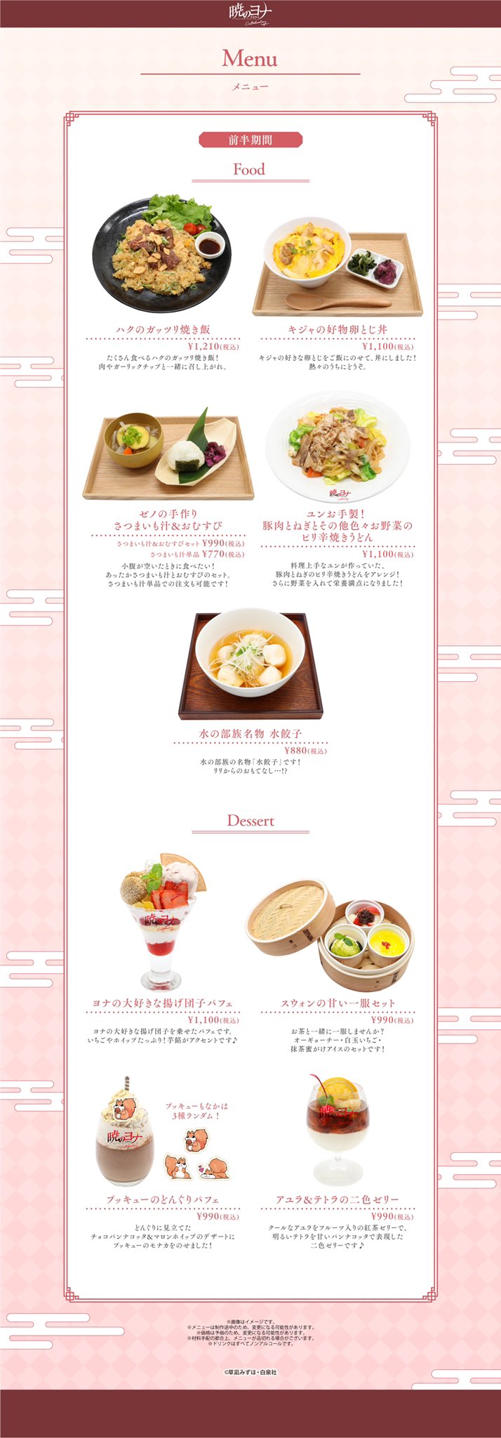 公式オンラインストア 暁のヨナコラボカフェ【大阪限定】コースター