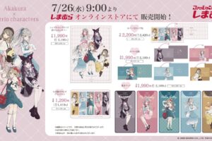 赤倉 × サンリオ コラボグッズ 7月26日よりしまむらオンラインにて発売!