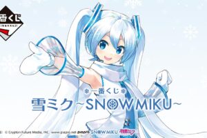 雪ミク 一番くじ -SNOW MIKU- オリジナル景品 全ラインナップ解禁!