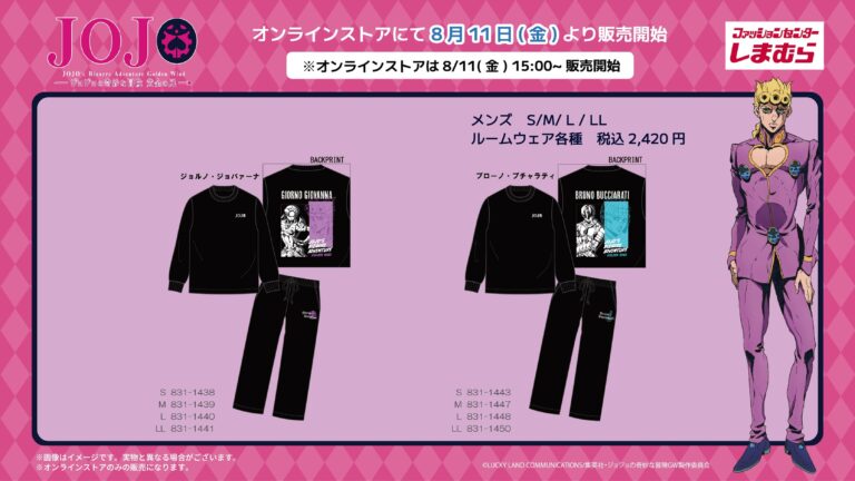 ジョジョの奇妙な冒険 黄金の風 × しまむら全国 新グッズ 8月11