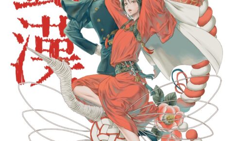 尚月地 第二画集 極彩少年 | 尚 月地 |本 | 通販 | Amazon