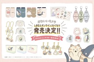 かわいいキメラ 限定グッズ 8月26日よりしまむらオンラインにて発売!