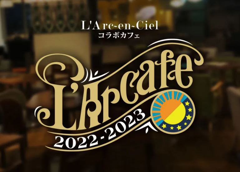 L’Arc～en～Ciel (ラルク) 2022-2023 カフェ in 大阪  3月17日より開催!