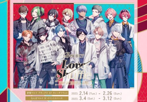 B-PROJECT 撮り下ろしストア in マルイ2店舗 2月14日より順次開催!