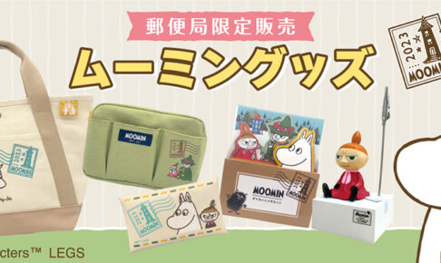 MOOMIN ムーミン グッズ 5点入り MOOMIN ムーミン グッズ 2025 福袋 中身が見える 5点入り 1999円