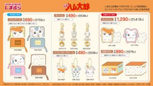 とっとこハム太郎 巾着やポーチ等グッズ しまむら全国にて10月28日発売!