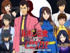 ルパン三世 VS キャッツアイ コラボカフェ in 東京/兵庫 3月4日より開催!