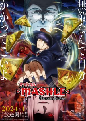 マッシュル -MASHLE- 2期 キャスト・OP情報解禁! 名シーン投票も開催中!
