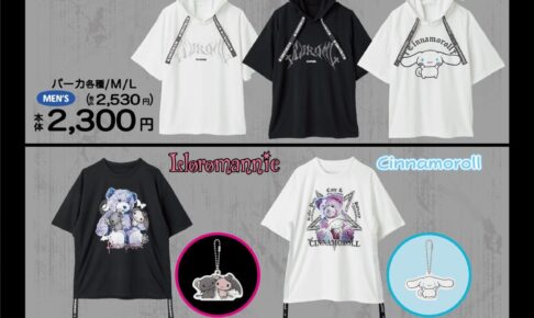 サンリオ × Avail (アベイル) 全国 ゴスロリ風の新作グッズ 4月1日より発売!