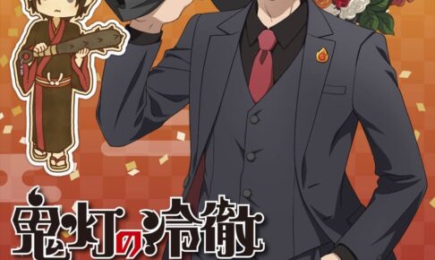 鬼灯の冷徹 スーツver.限定ストア in eeo Store 池袋 1月13日より開催!