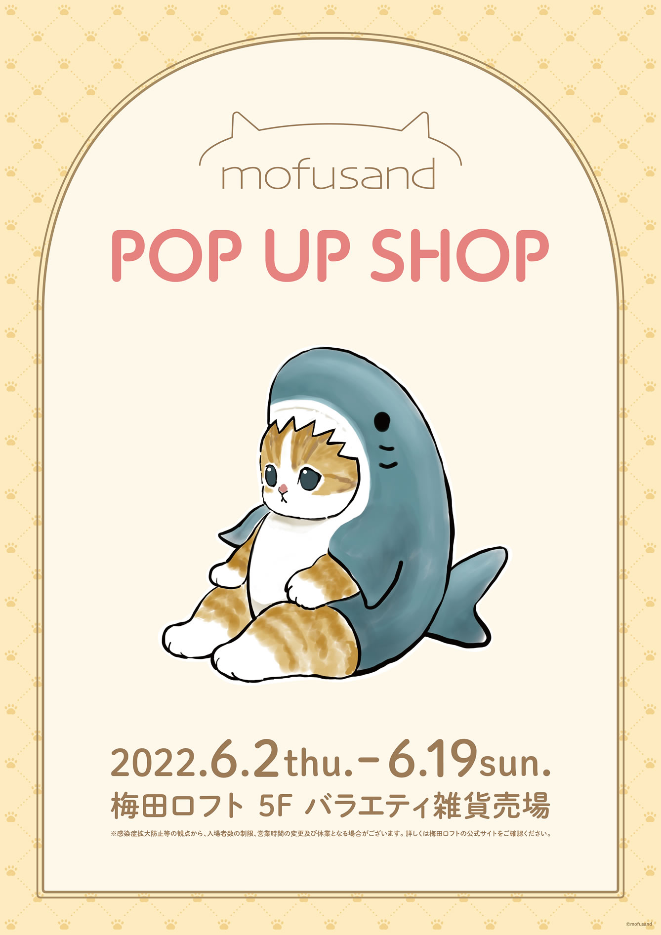 mofusand ポップアップ in 梅田ロフト 2022年6月2日より開催!