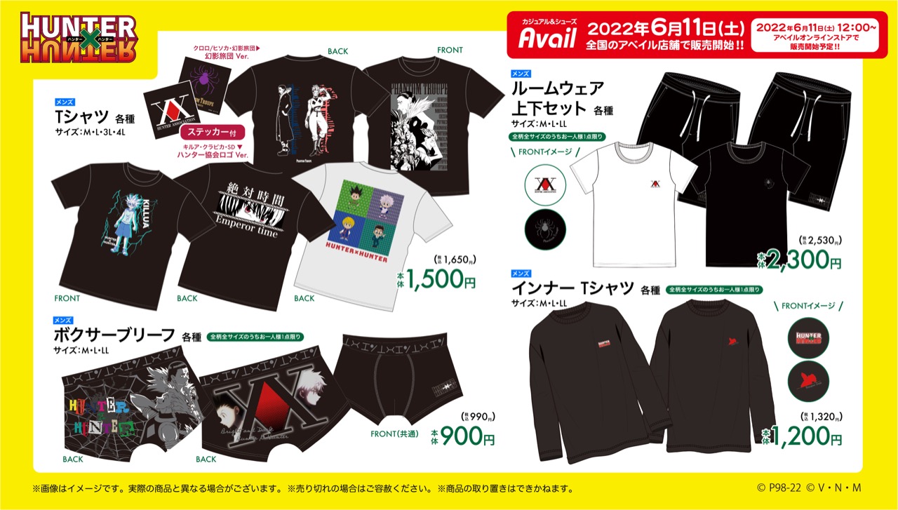 4L　HUNTER×HUNTER　Tシャツ　ハンターハンター　ルームウェア