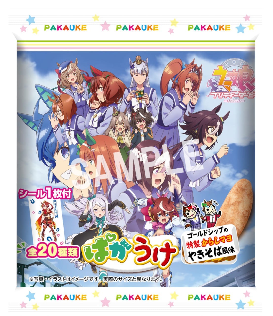 ウマ娘 Season2 × ばかうけ コラボ商品「ぱかうけ」10月25日より発売!