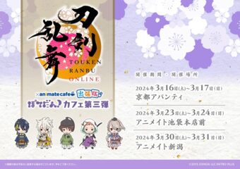 Tulle Comics 5周年記念 カフェ in マンガ展 10月13日よりコラボ開催!