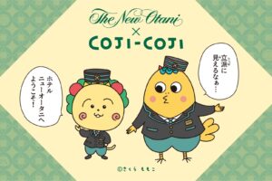 コジコジ × ホテルニューオータニ東京 8月1日よりコラボ宿泊プラン登場!