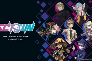 スパイク・チュンソフト7作品 × ZOZOTOWN 6月28日よりグッズ発売!