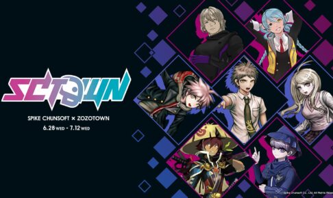 スパイク・チュンソフト7作品 × ZOZOTOWN 6月28日よりグッズ発売!