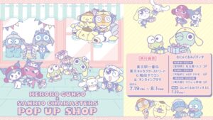 ケロロ軍曹 × サンリオ コラボストア in 東京駅 7月19日より開催!