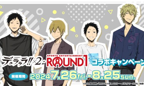 鬼太郎誕生 ゲゲゲの謎 12月23日より数量限定で入場者特典第3弾配布!