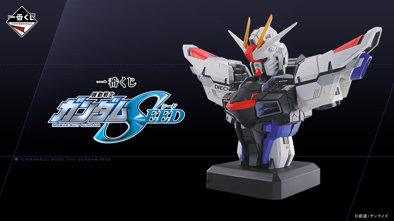 機動戦士ガンダムSEED 一番くじ 8月26日よりローソン全国などに