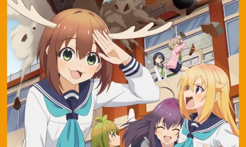 アニメ「しかのこ」限定ストア in 新宿マルイアネックス 9月5日より開催!