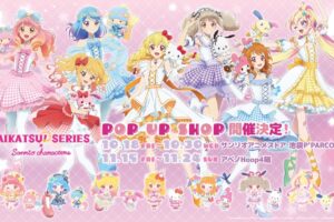 アイカツ! × サンリオ コラボストア in 東京/大阪 9月28日より順次開催!