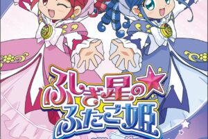 ふしぎ星の☆ふたご姫 カフェ in 東京/大阪/博多 10月5日より順次開催!