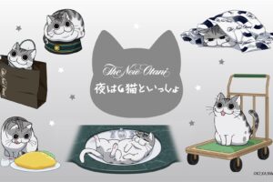 夜は猫といっしょ コラボルーム in ニューオータニ東京 11月1日より実施!