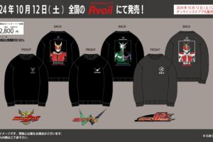 仮面ライダーシリーズ コラボウェア 10月12日よりアベイル全国にて発売!