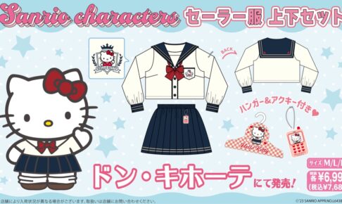 サンリオキャラクターズ コラボセーラー服6種 全国のドンキにて発売中!