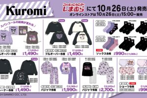 クロミ 秋冬ウェアやグッズ  しまむら全国にて10月26日より発売!